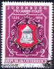 Österreich Österreich o 1974 - 2 S - 750 Jahre Stadt Judenburg -