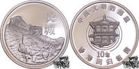 China Medaille 2007 - Chinesische Mauer, 10 Jahre Rückgabe von Hongkong -