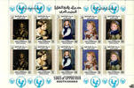 Vereinigte Arabische Emirate Aden, State of Upper Yafa 1967 ** - 50-250 F - Gemälde: Kinder; 20 Jahre Kinderhilfswerk der Vereinten Nationen (UNICEF) - Satz -