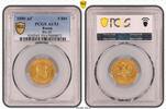 Russia 5 Roubles Alexander III -