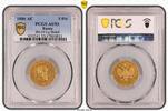 Russia 5 Roubles Alexander III -
