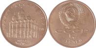 Russland/ Sowjetunion 5 Rubel 1991 Geschichte und Kultur Russlands (Erze... 3,50 EUR prix TTC + 15,00 EUR frais d'envoi