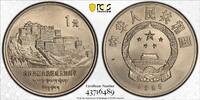 China, People's Republic Yuan 1985 Sun-J4a1 Potala Palace Narrow Border,... 190,67 EUR  + 21,47 EUR frais d'envoi