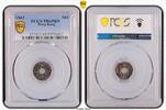 Hong Kong Mil 1863 Finest proof example PR65BN 2963,17 EUR  + 17,18 EUR frais d'envoi