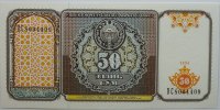 Usbekistan 50 Sum 1994 1 4,00 EUR3,20 EUR prix TTC + 8,99 EUR frais d'envoi