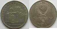 Russland 5 Rubel 1990 vz 4,00 EUR prix TTC + 8,99 EUR frais d'envoi