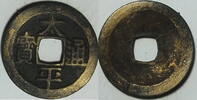 China Cash T'ai Tsung Tai Ping -