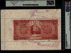 Welt Banknoten 10 DOLLARS TT PK S92r MACAU CHAN TUNG CHENG BANK  REMAINDER LCG 62 NEW