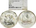 CHINA Dollar Dollar Year 23 (1934), NGC MS65, RR in der Erhaltung!!! -