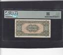 Albania 10 Leke PMG 58 1947 P.19 UNC-