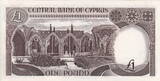 Cyprus 1 Pound 1979 P.46 UNC