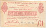 Great Britain 10 Shillings 1915 P.348a XF