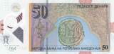 Macedonia 50 Denari 2018 P.26 UNC