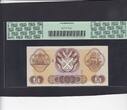 Scotland 1 Pound PMG 67 low number 1969 P.109b UNC