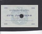 Montenegro 10 Perpera Cancelled 1914 P.21 UNC-