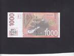 Serbia 1.000 Dinara Low number 2006 P.52 UNC