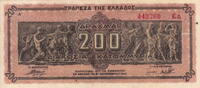 Greece 200.000.000 Drachmai P.131 -