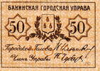 Russia 50 Kopeks 1918 P.S728b unz 125,00 EUR  + 5,50 EUR frais d'envoi