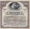 Russia 200 Rubles 1917 P.S882 unz- 95,00 EUR  + 5,50 EUR frais d'envoi