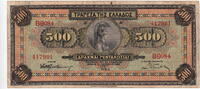 Greece 500 Drachmai P.102 -
