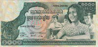 Cambodia 1.000 Riels P.17 -