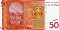 Kyrgyzstan 50 Som P.25 -