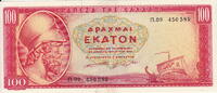 Greece 100 Drachmai P.192b -