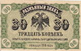Russia 30 Kopeks 1918 P.S1243 unz 195,00 EUR  + 18,00 EUR frais d'envoi