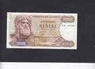 Greece 1.000 Drachmai P.198b -