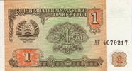 Tajikistan 1 Ruble P.1 -
