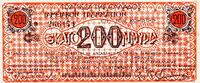 Greece 200.000.000 Drachmai P.161 -