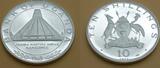 Uganda 2-10-20-25-30 Shillings 1970 Papstbesuch Paul VI. FB