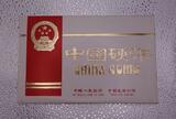 China KMS 1985 Jahr des Ochsen , Münz-Set Shengyang Mint -Sehr selten- FB in Originalverpackung