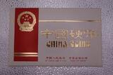 China KMS 1984 Jahr der Ratte, Münz-Set Shengyang Mint -Sehr selten- FB in Originalverpackung