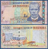MALAWI P.56a 500 Kwacha -