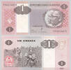 ANGOLA 1 Kwanza -