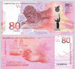 BELARUS 80 Rublei 80 Jahre Kriegsende -