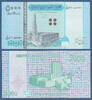 JEMEN 5000 Rials not issued -