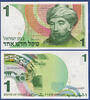ISRAEL 1 New Sheqel 1986 Neuf