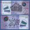 NICARAGUA 50 Cordobas -