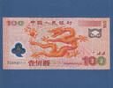 CHINA 100 Yuan -