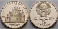 Russland/ Sowjetunion 5 Rubel Mariä Verkündigungs-Kathedrale im Kreml zu Moskau, <b> -Archivbild-</b> -