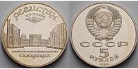 Russland/ Sowjetunion 5 Rubel Theologische Hochschulen, <b>-Archivbild-</b> -