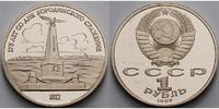 Russland/ Sowjetunion 1 Rubel 175. Jahrestag der Schlacht von Borodino an der Moskva,<b>-Archivbild- -