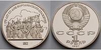 Russland/ Sowjetunion 1 Rubel 175. Jahrestag der Schlacht von Borodino an der Moskva, <b> -Archivbild-</b> -