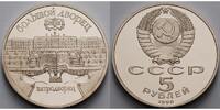 Russland/ Sowjetunion 5 Rubel Großer Sommerpalast Petershof in Leningrad mit MDM Zert. ,<b>-Archivbild-</b> -