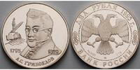 Russland/ Sowjetunion 2 Rubel 200. Geburtstag von Alexander Gribojedow mit Original Zertifikat -