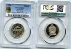 Sri Lanka Rupee SPECIMEN NOT LISTED IN KRAUSE PCGS SP63, ex-King's Morton Mint Collection -