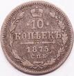 Russia, Saint Petersburg 10 kopecks 1875 Alexander II the Liberator VF