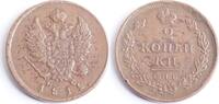 Russia 2 Kopeke 1812 (С.П.Б.) Alexander I EF-/EF